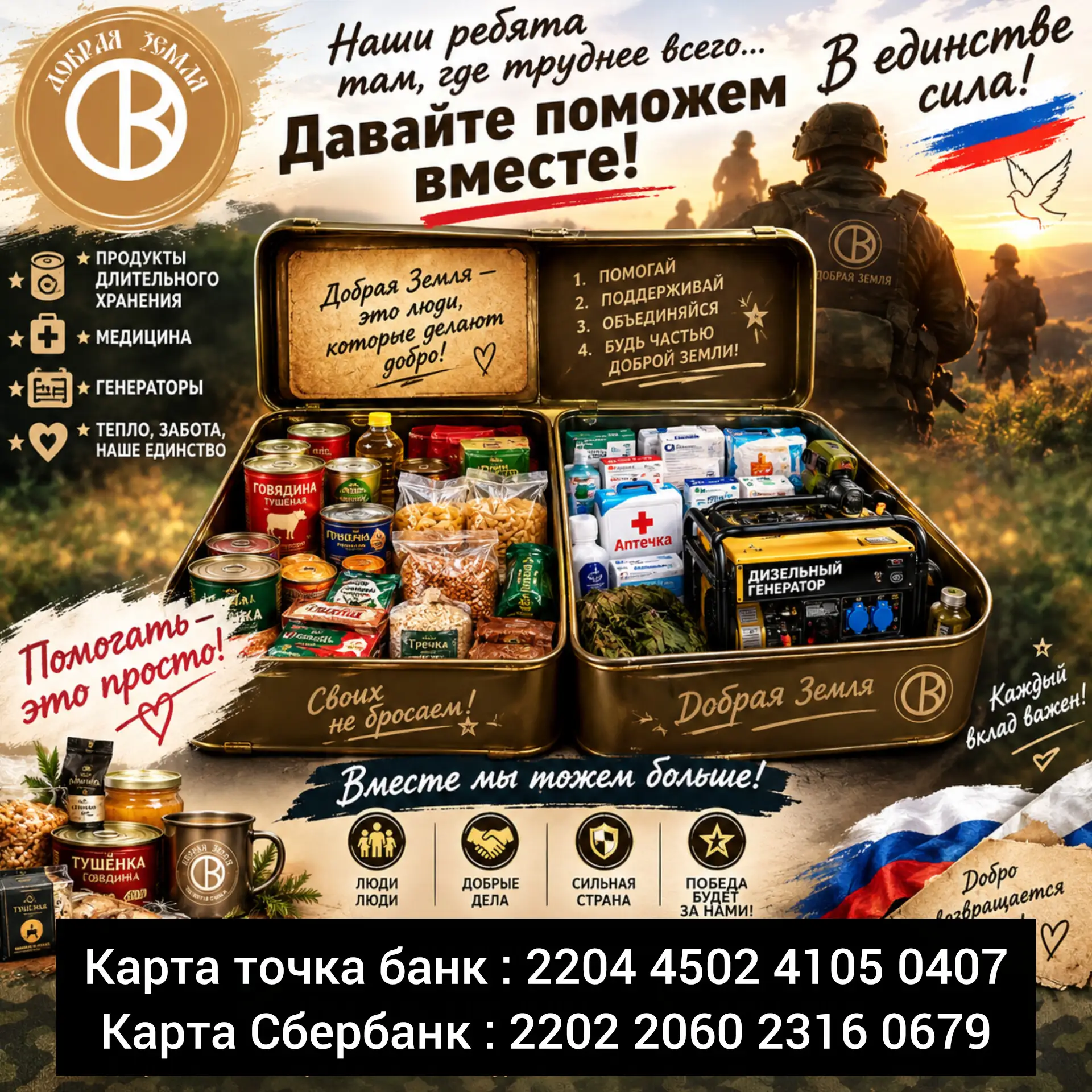 🚨 СУМСКОЕ НАПРАВЛЕНИЕ. СНОВА НУЖНА НАША ПОМОЩЬ!