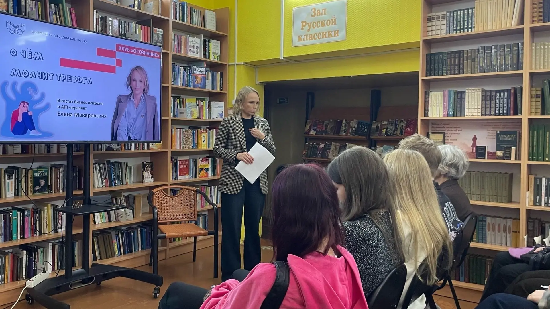 📍7 октября Центральная городская библиотека в рамках клуба психологии «Осознание» пров...