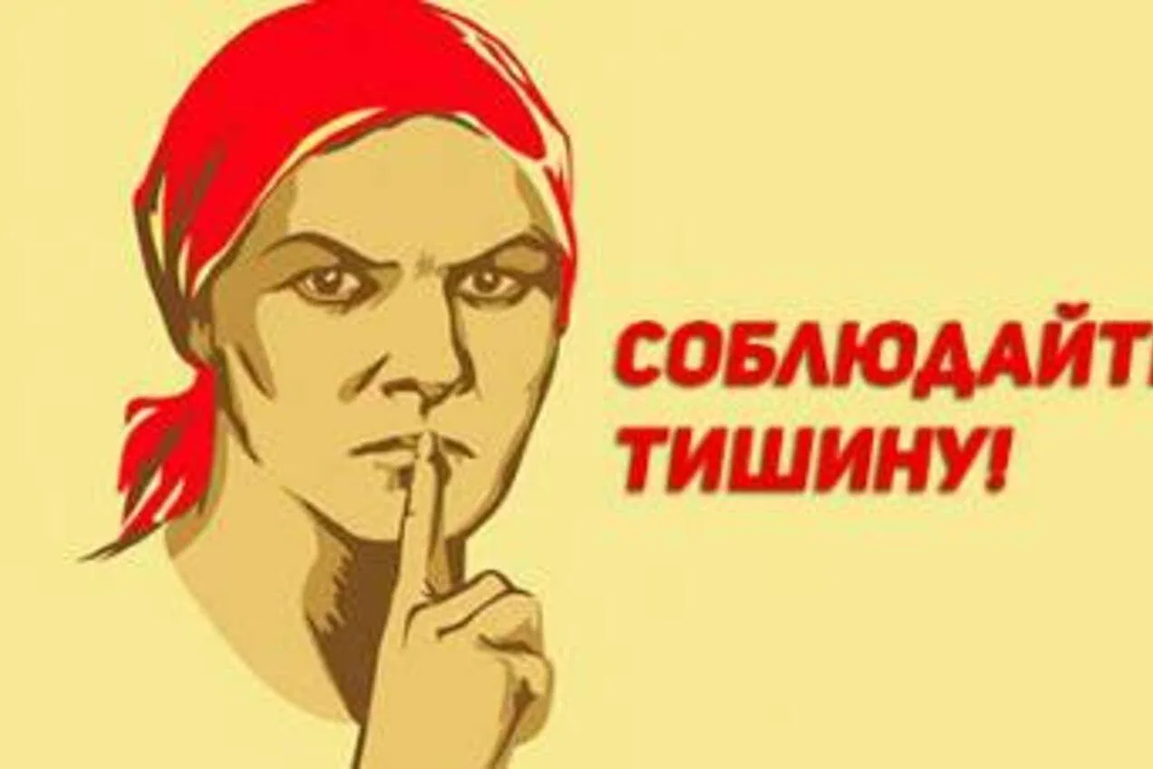Жертва слуха