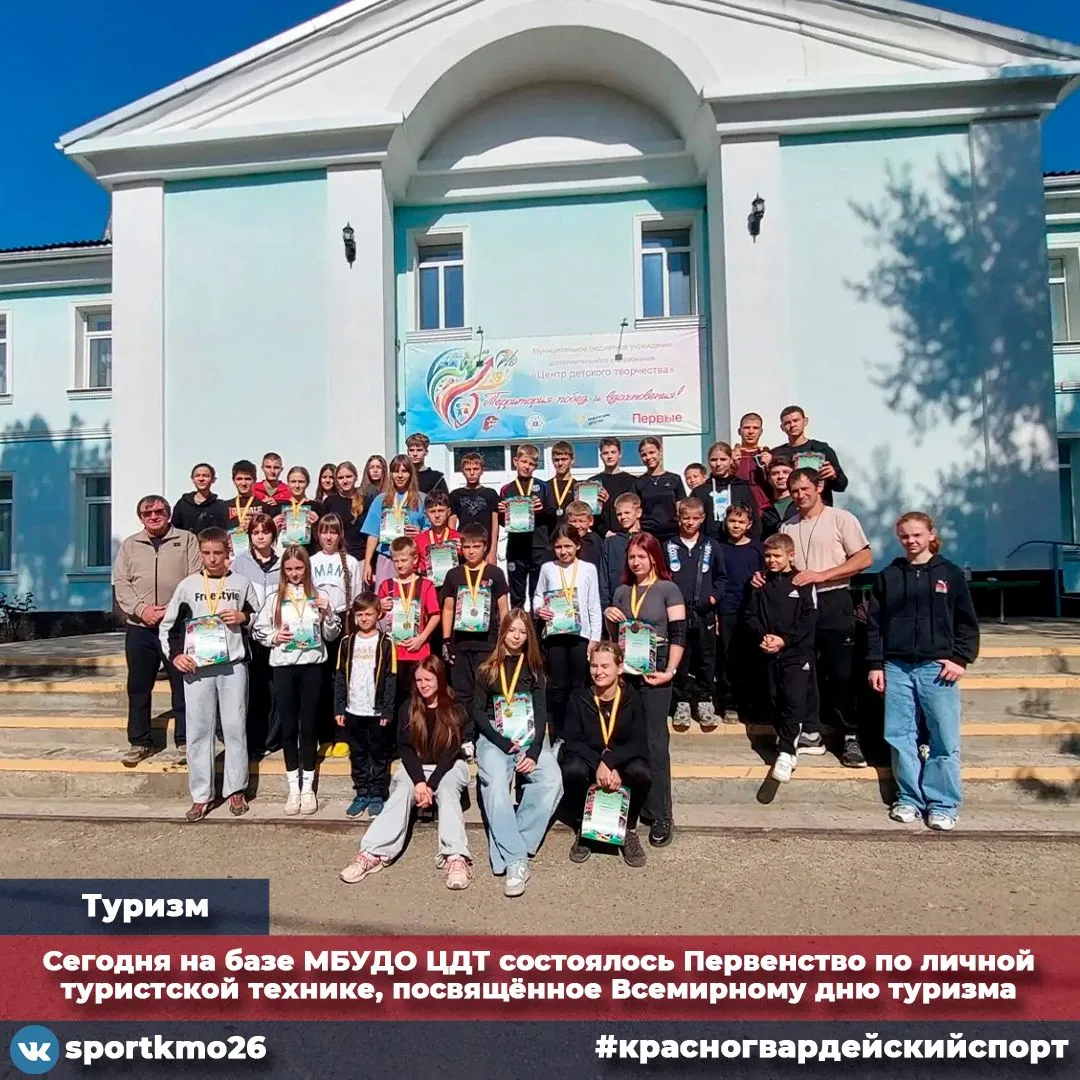Сегодня на базе МБУДО ЦДТ состоялось Первенство по личной туристской технике, посвящённ...