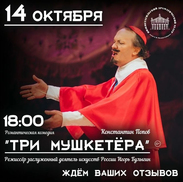 В сегодняшнем спектакле заняты: