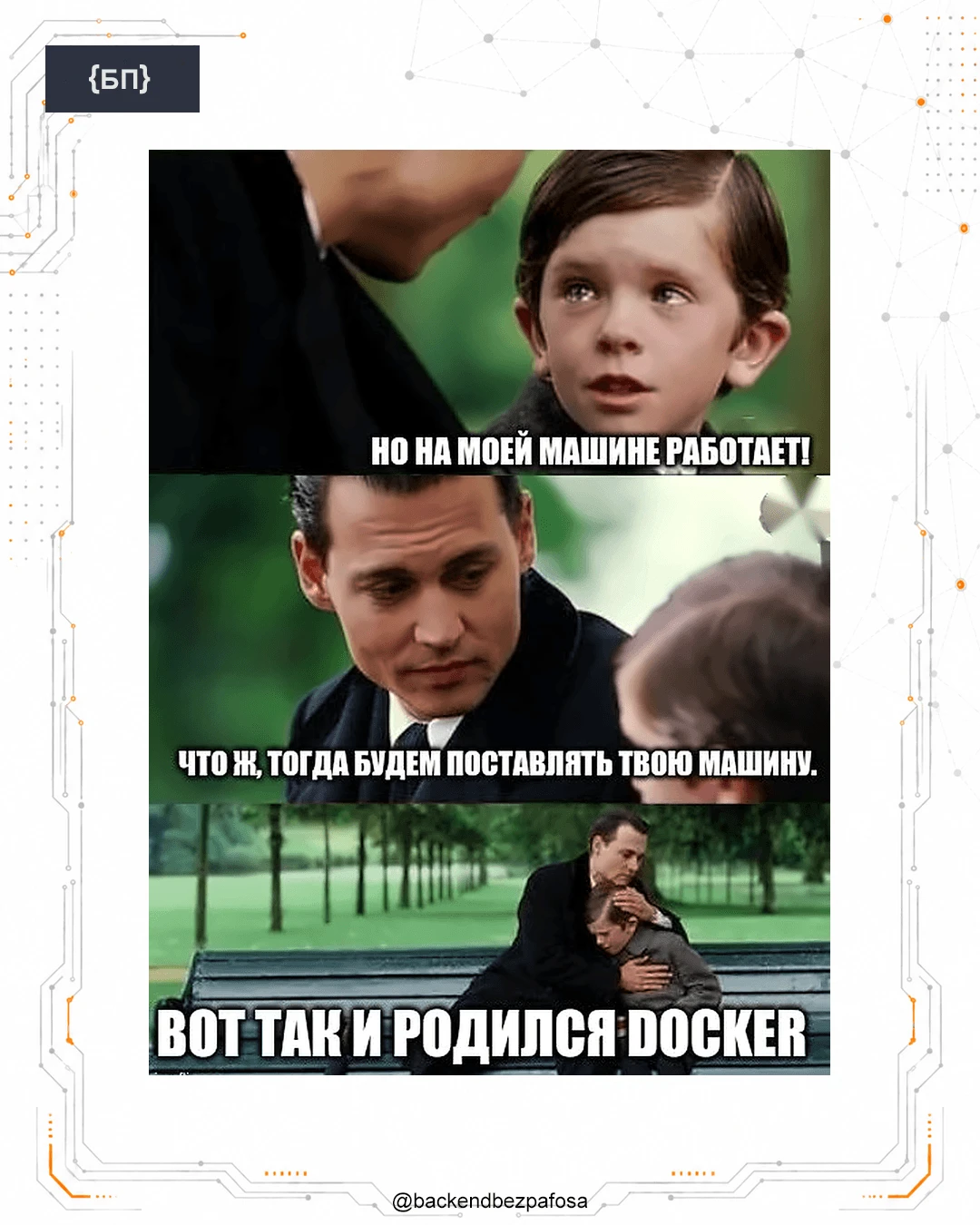 В какой-то момент разработчикам просто надоело возить чужие машины к себе домой.
