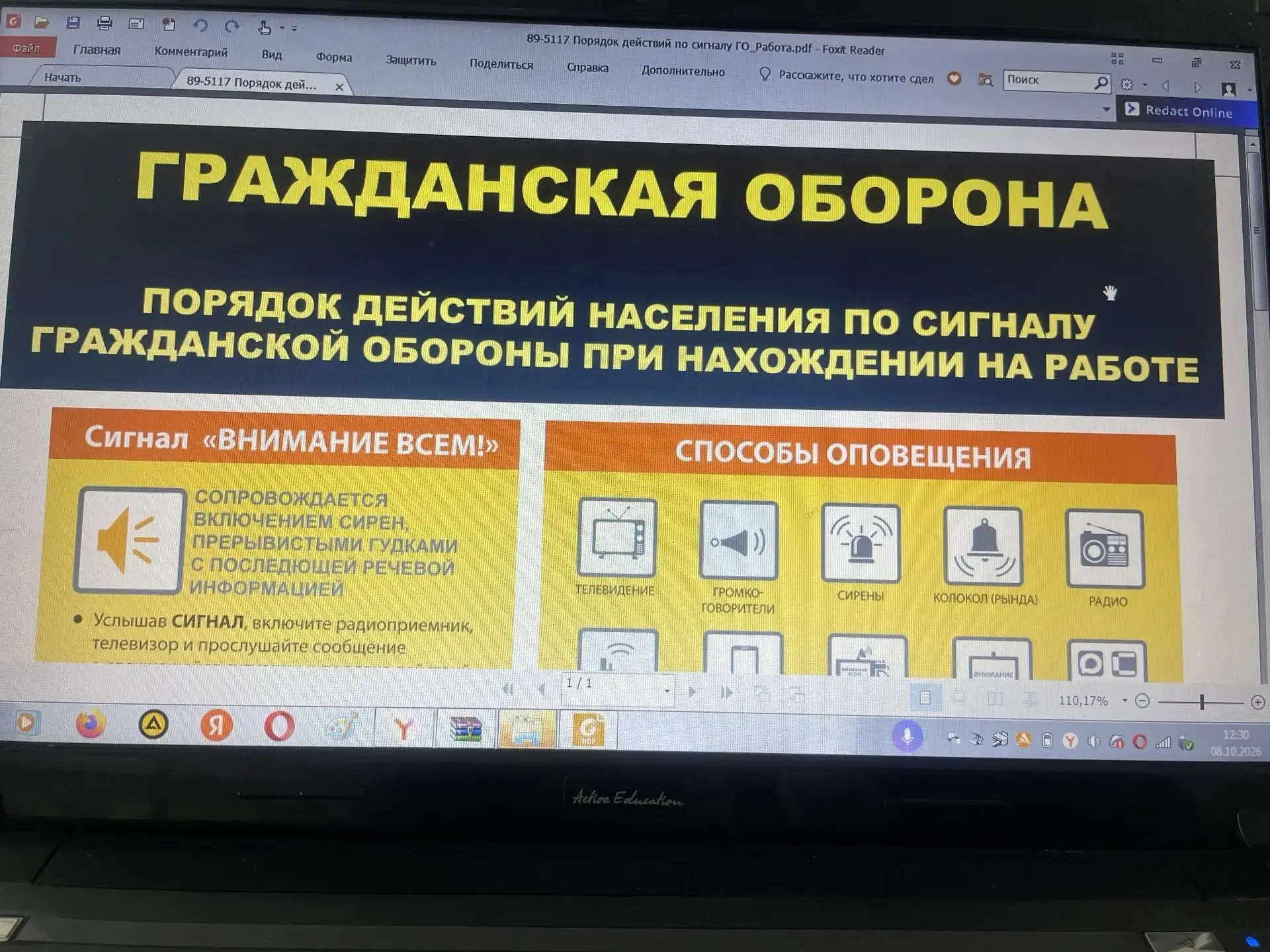 Открытый урок по теме "Культура безопасности"