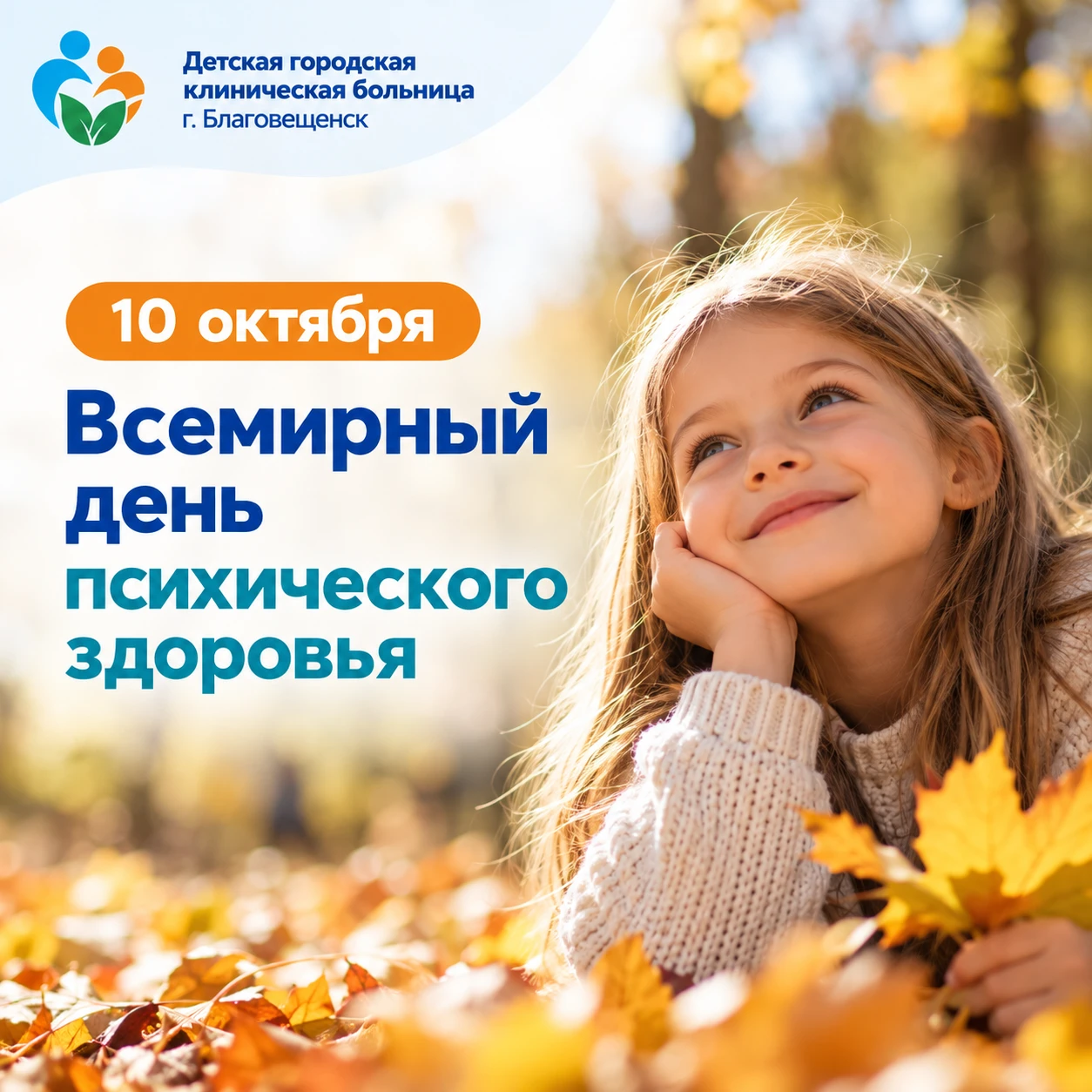 🧠 Осенняя усталость или что-то большее? Когда стоит обратить внимание на состояние реб...