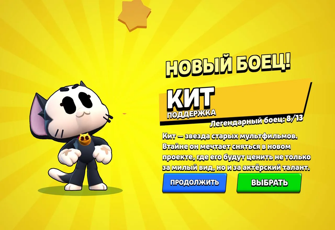 Легендарный Кит выпал в Brawl Stars! 🐱🔥 Вот это пополнение коллекции!