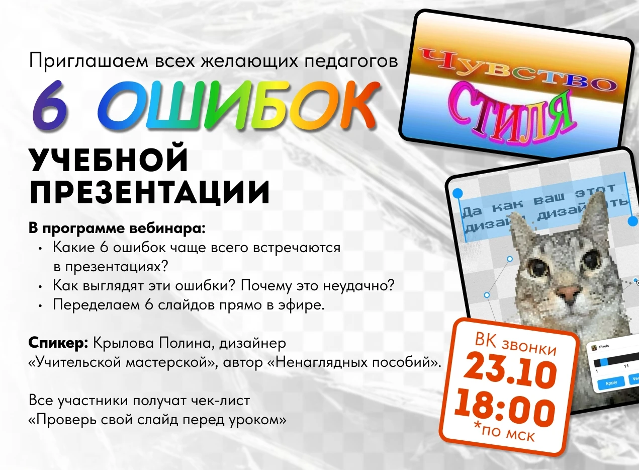 😱 Каша из пяти шрифтов, кислотно-жёлтый фон и таблица, которая не влезает в экран… Вид...