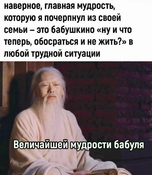 бабушкин антистресс-рецепт))