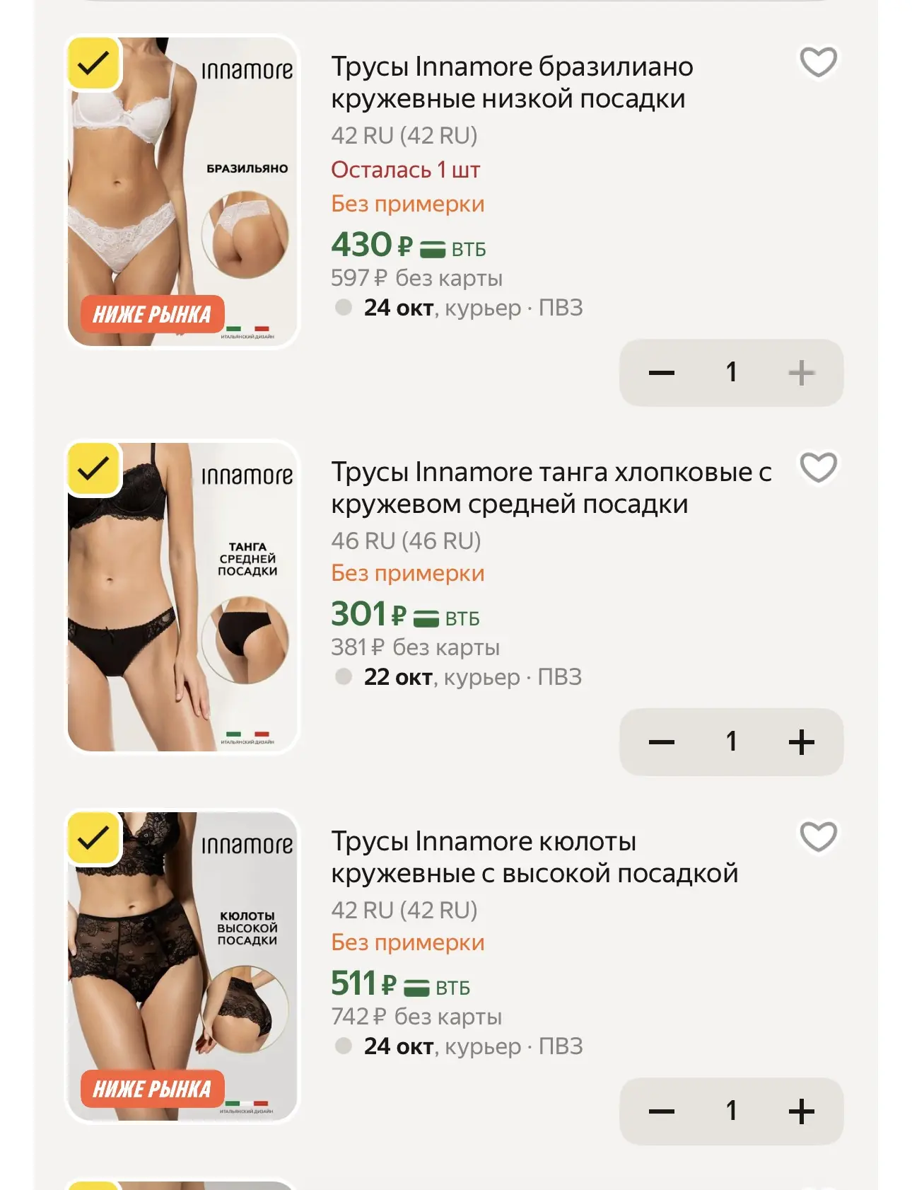 ИНКАНТО