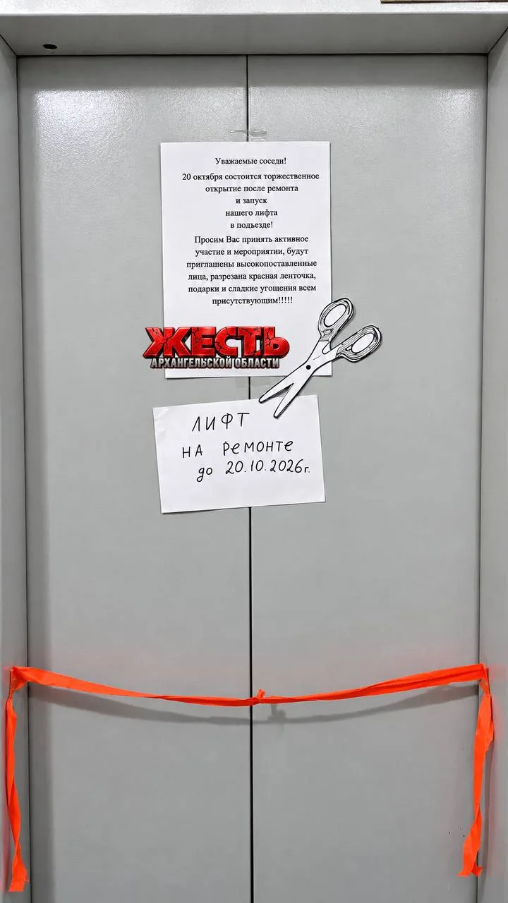 Запуска лифта ждут с ленточкой