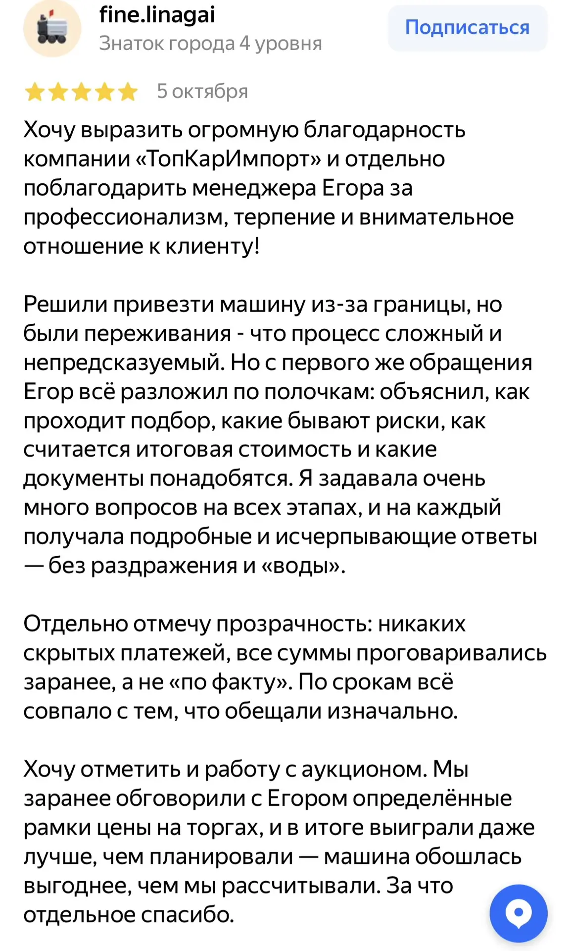 ➕1️⃣  О Т З Ы В