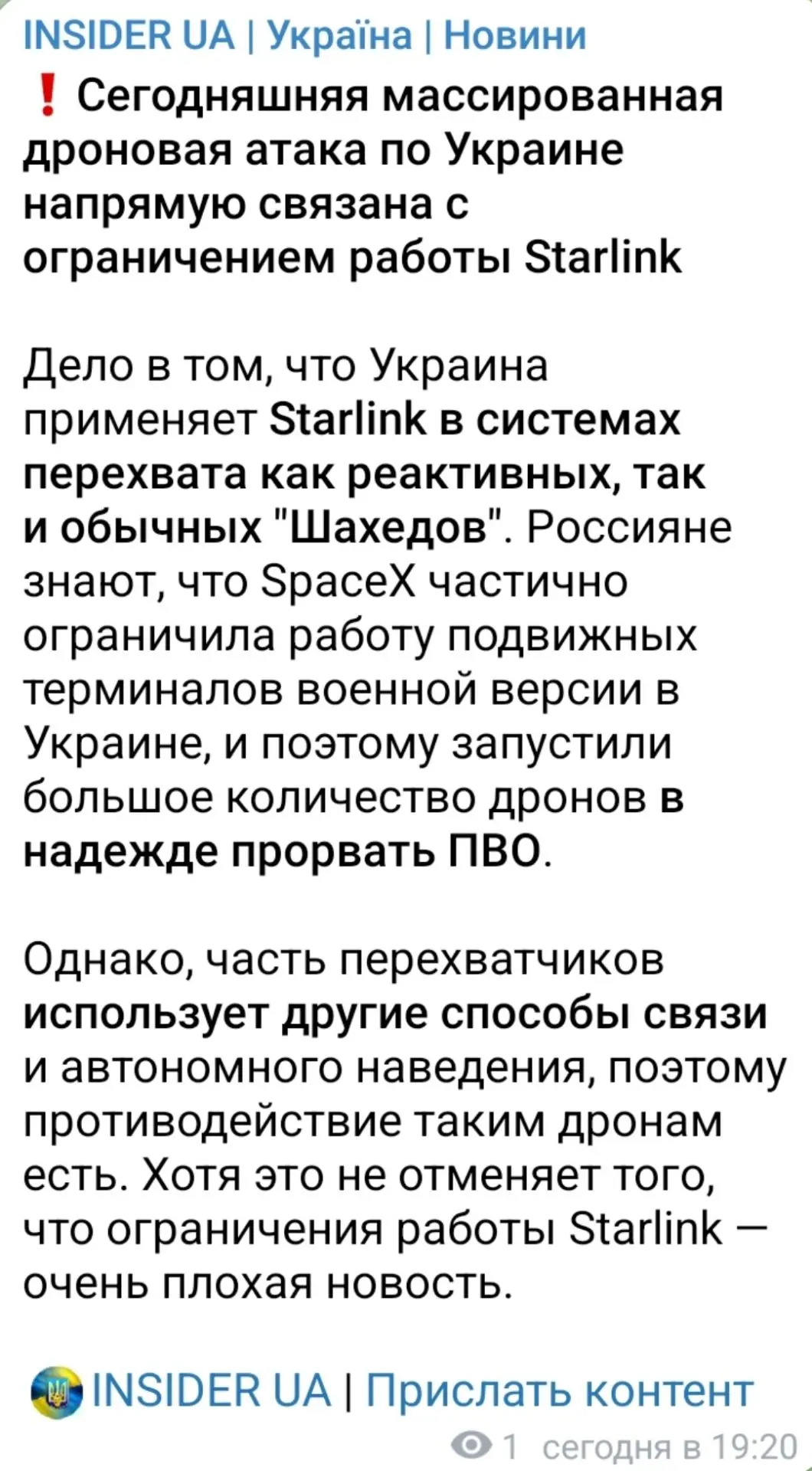 🤔 🇺🇦 🇷🇺 Россия весь день атакует Украину десятками поршневых и реактивных "Гераней...