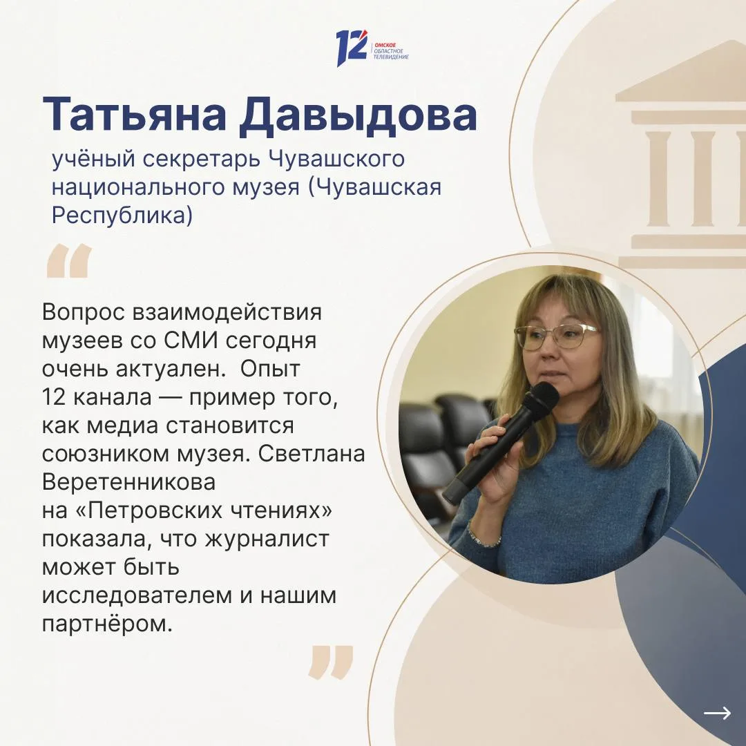 🎥 Светлана Веретенникова рассказала о проектах 12 канала представителям музеев со всей...