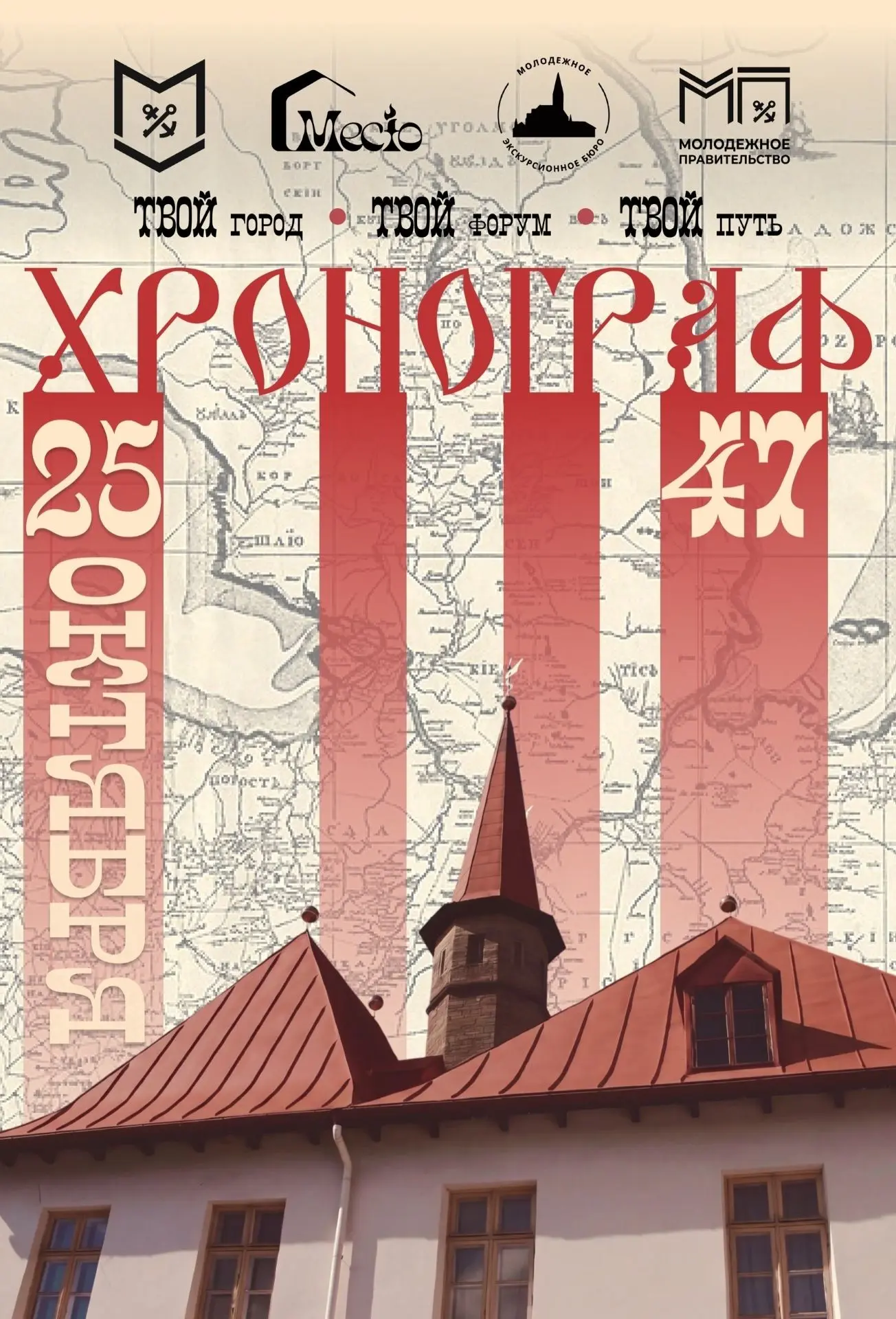 💫 Краеведение — это не скучно!