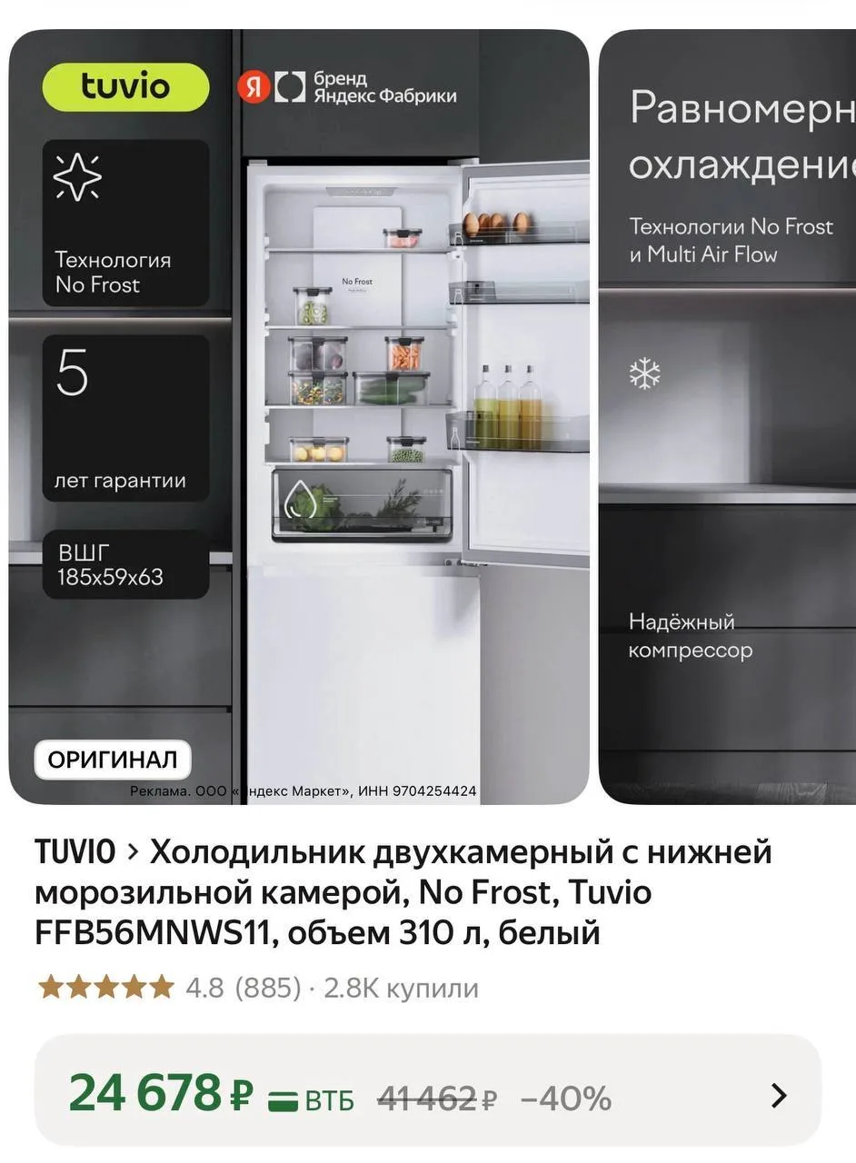 https://market.yandex.ru/cc/BKCPAQ?erid=5jtCeReNx12oak2ryz4YjKH