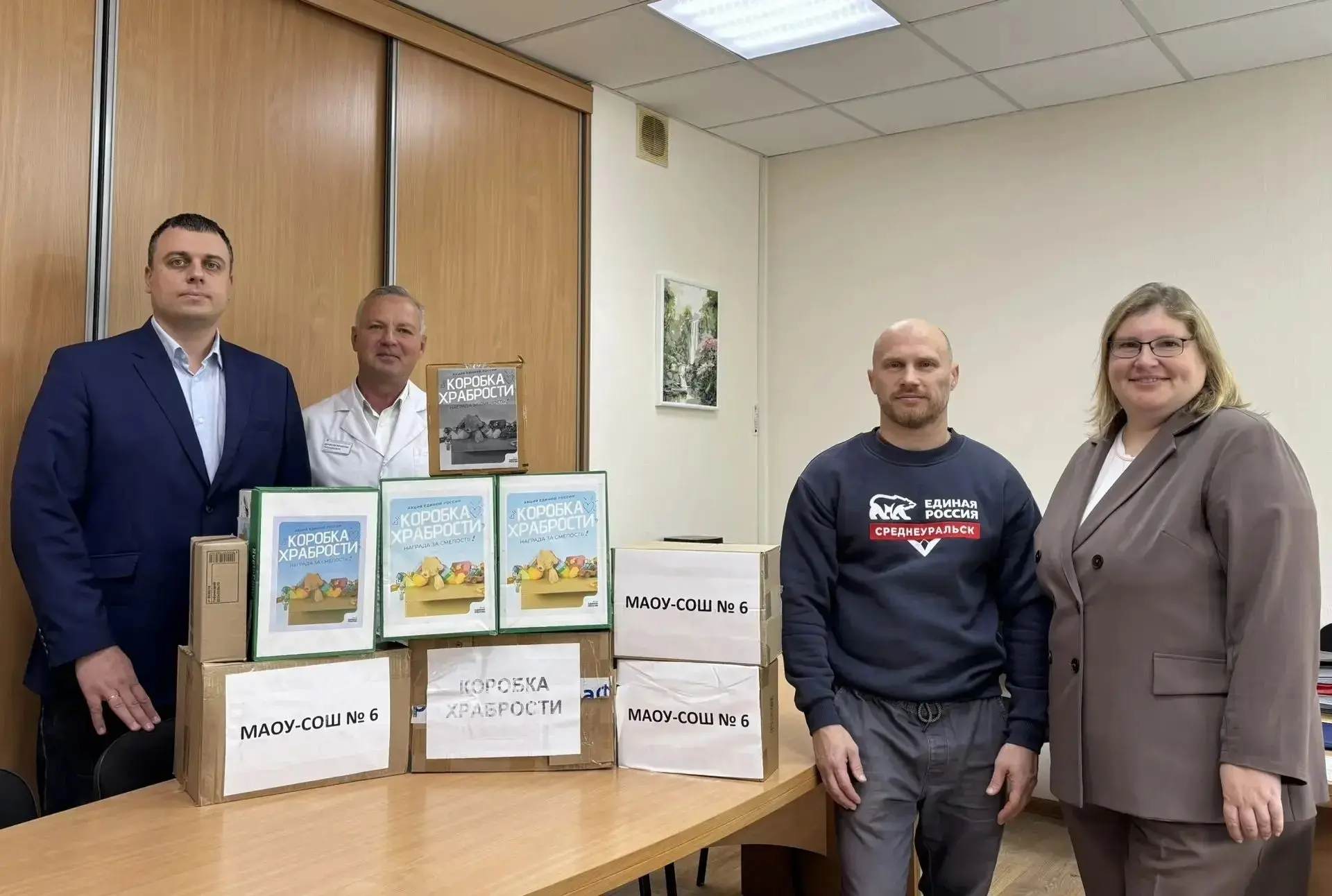 🥰 «Коробки храбрости» — маленьким пациентам Верхнепышминской ЦГКБ и воспитанникам цент...