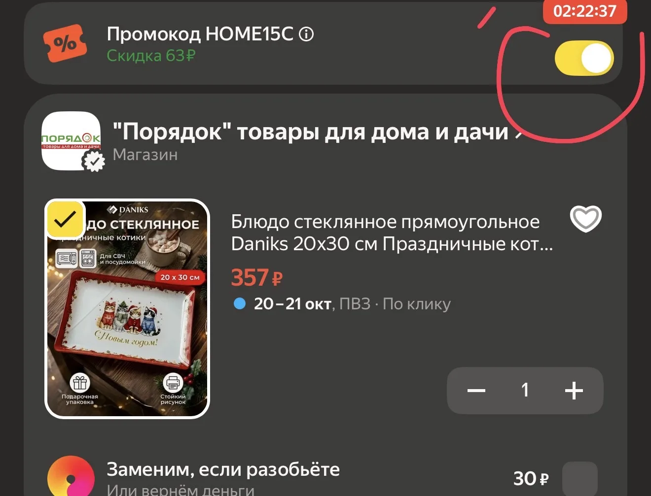 https://market.yandex.ru/cc/BJXFjb