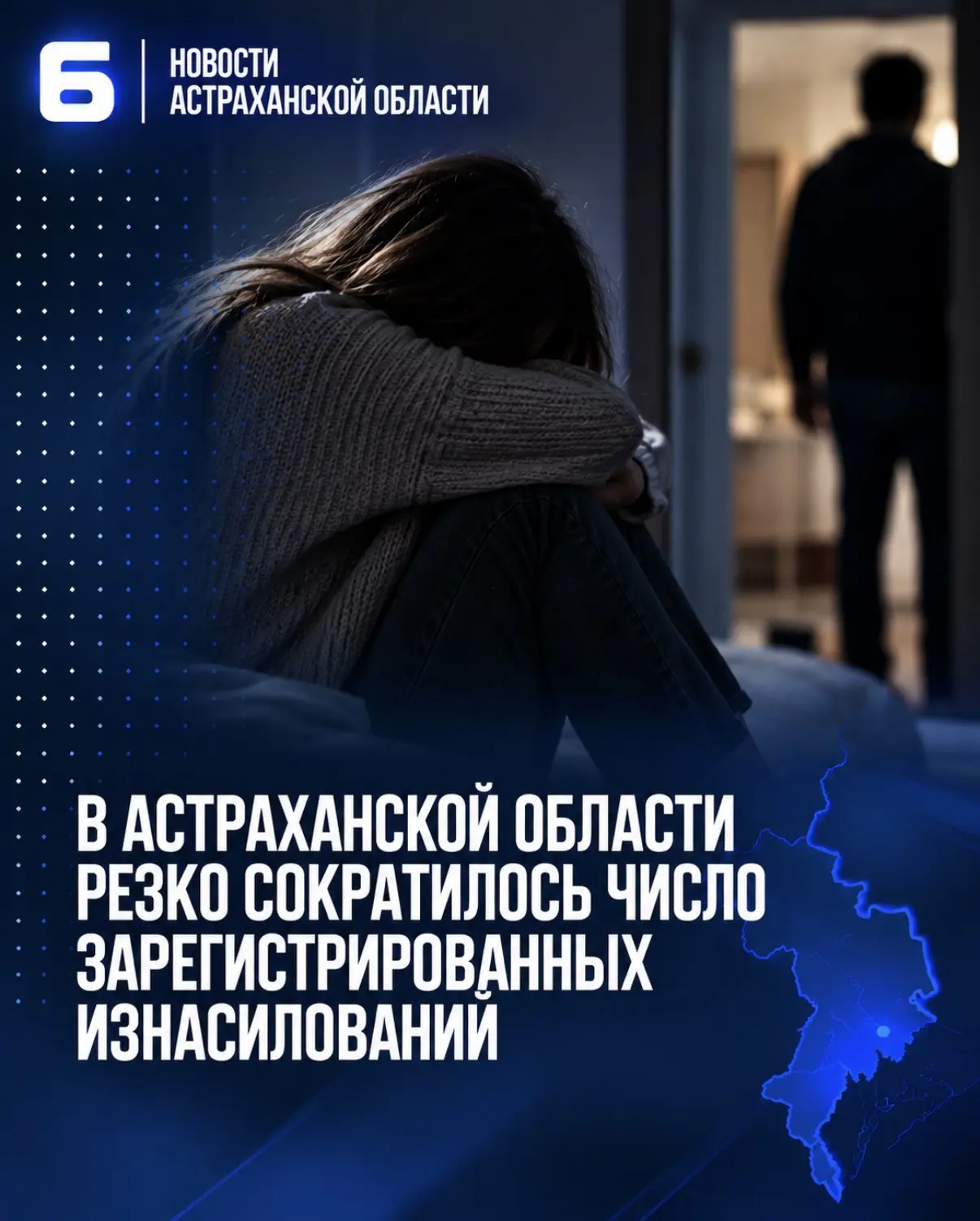 В Астраханской области за девять месяцев 2026 года существенно снизилось количество зар...