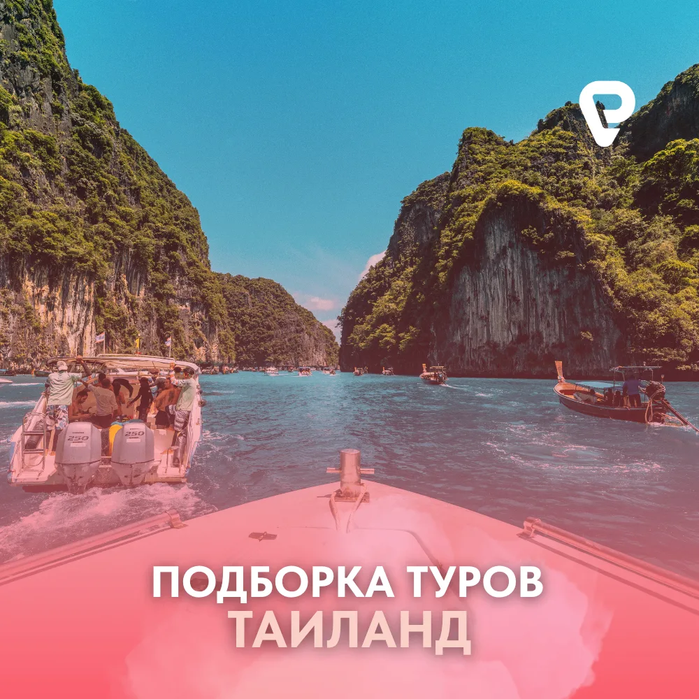 🇹🇭 Какой Пхукет выберете вы: шумный или тихий?