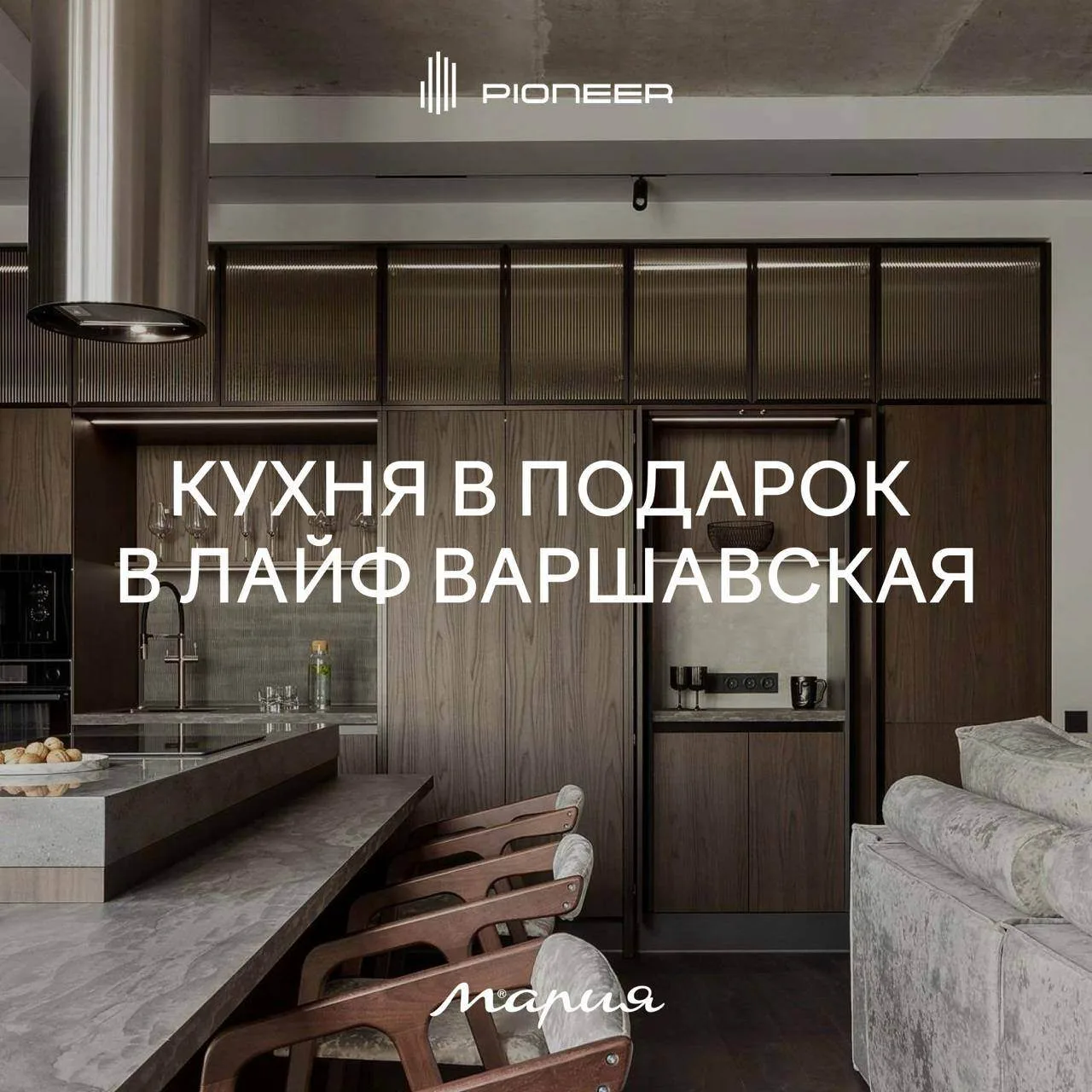Кухня — это сердце дома, место, где за большим столом собирается вся семья, где ведутся...