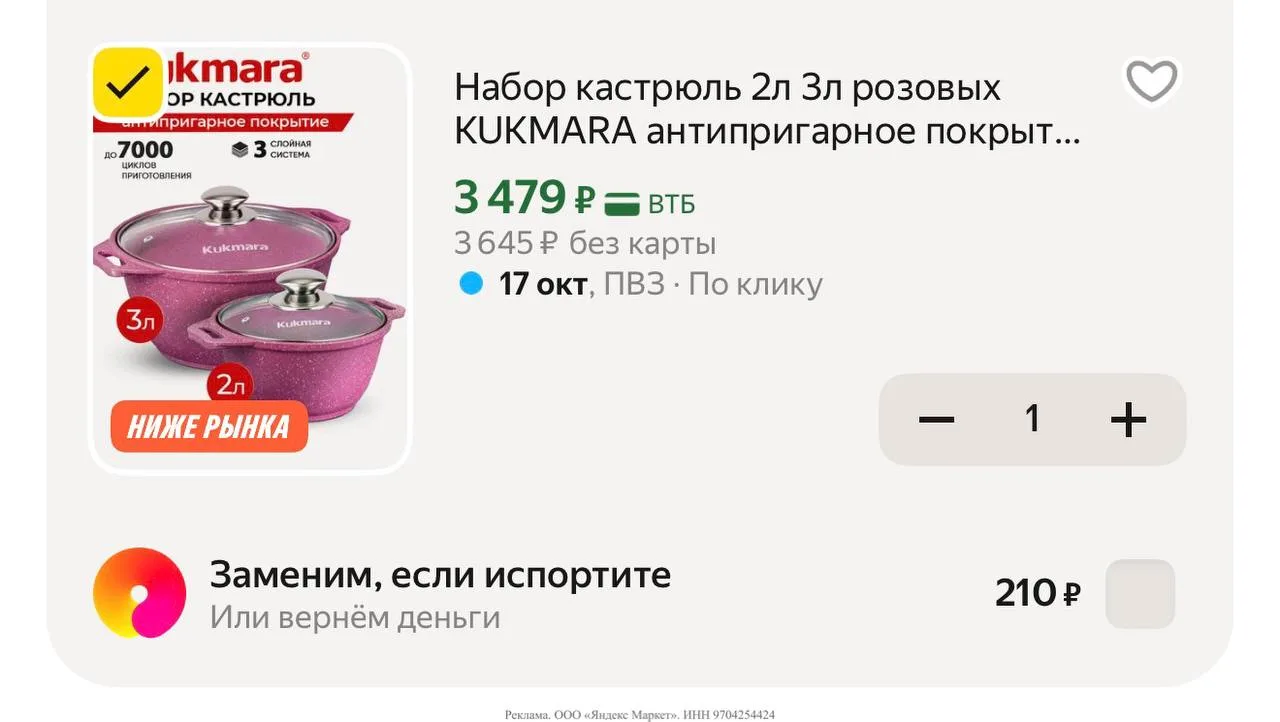 Яндекс маркет