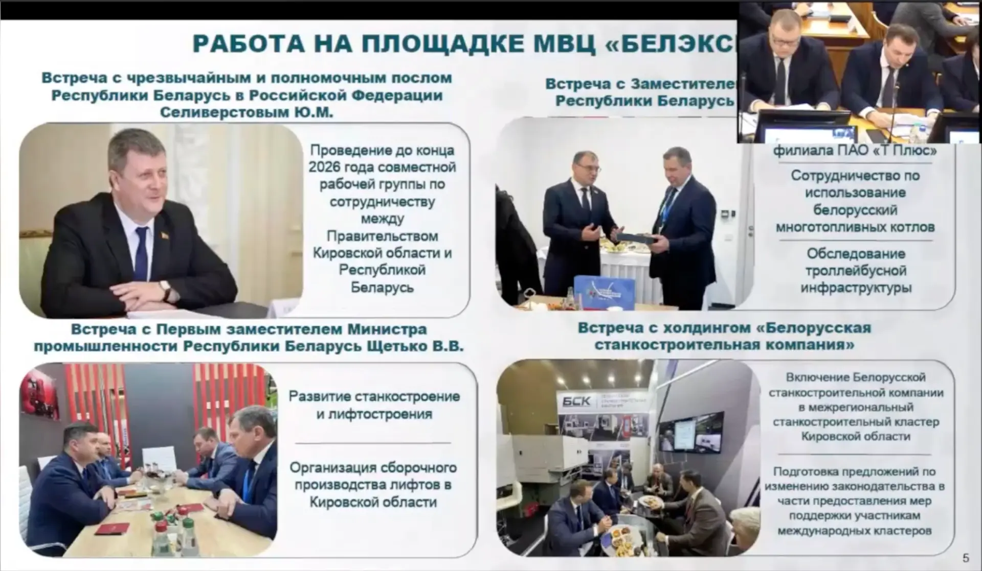 В Кирове планируется провести обследование троллейбусной инфраструктуры. И.о. заместите...