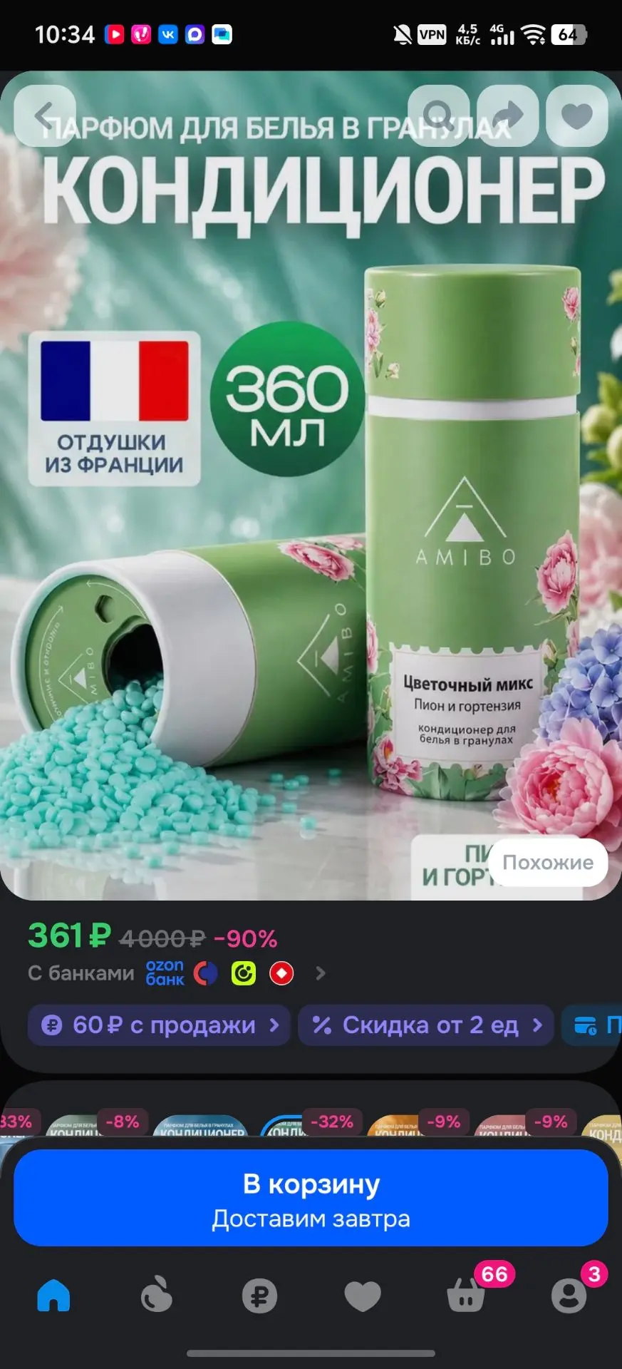 Офигеть, вы цену видели😳😱