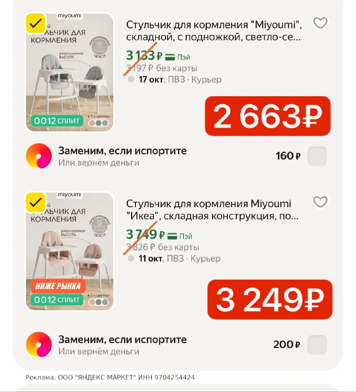 ДЕТСКИЙ СТУЛЬЧИК 📢