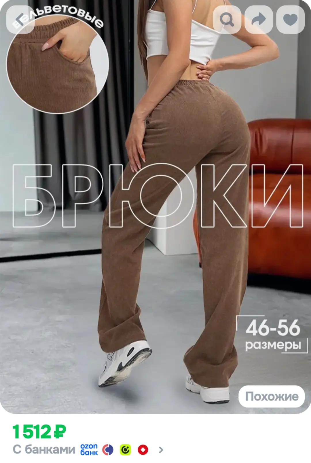 Брюки вельветовые, женские.