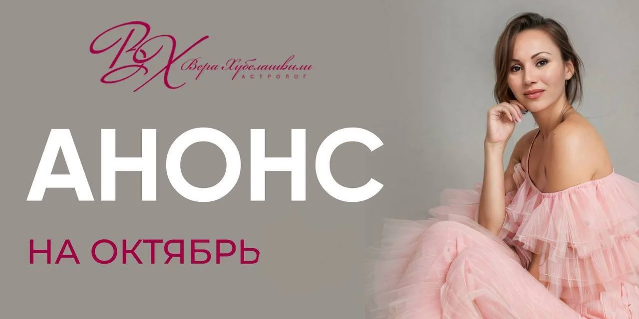 САМЫЕ МОЩНЫЕ ДЕНЕЖНЫЕ ИНСТРУМЕНТЫ ОКТЯБРЯ!