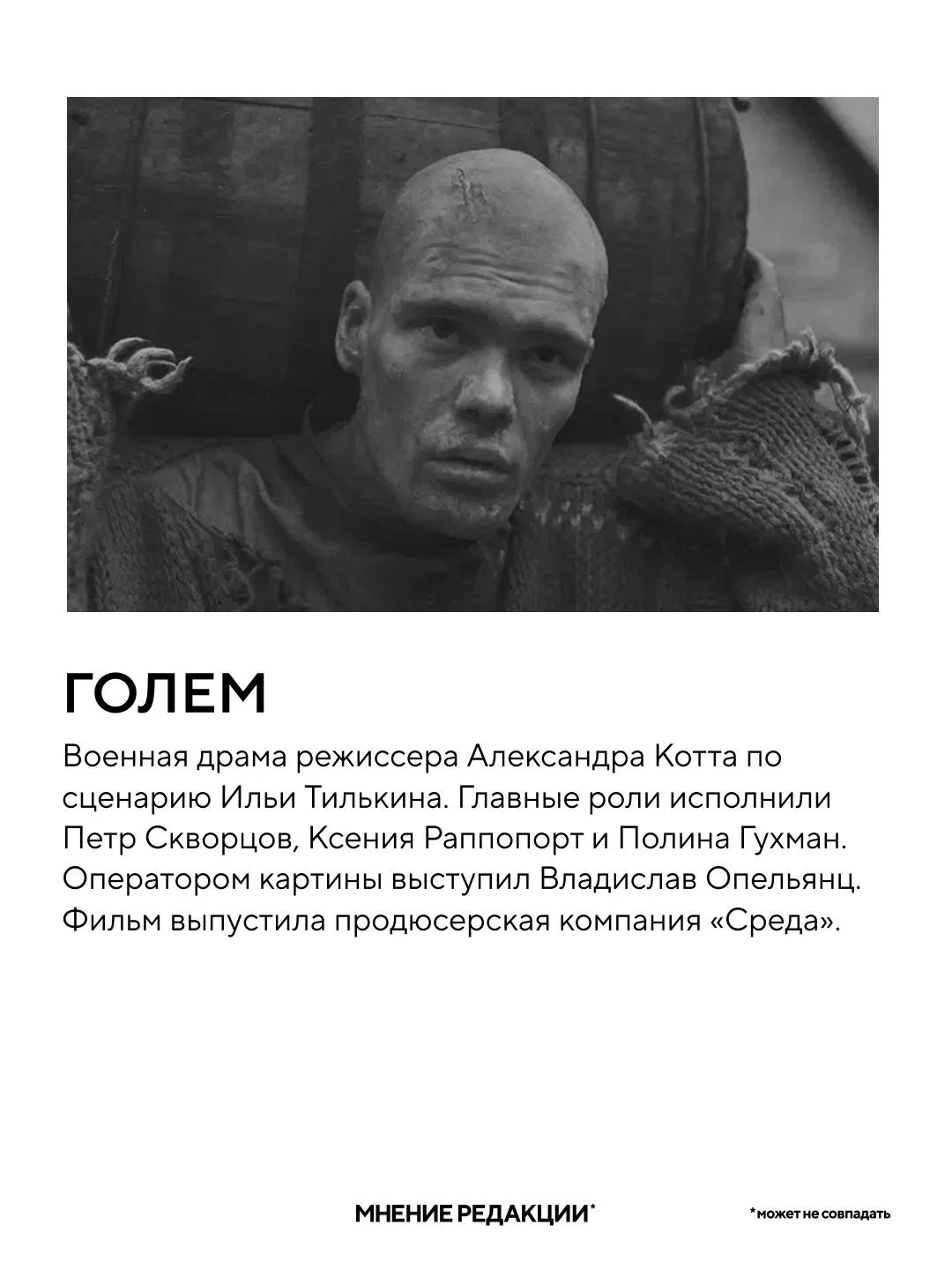 Вчера в Геленджике завершился четвертый фестиваль актуального российского кино «Маяк» —...