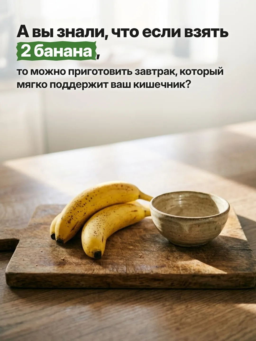 Кишечник любит простую еду, и чтобы ему помочь, не нужны экзотические продукты, достато...