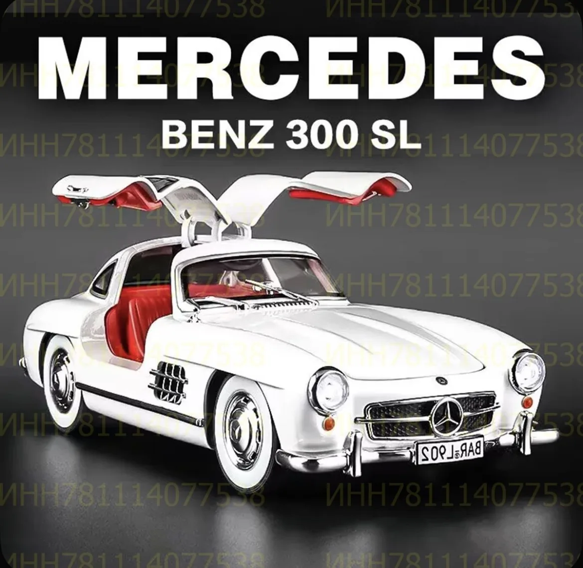 Mercedes-Benz 300 SL Мерседес Бенц металлическая инерционная машинка 1:24 21 см с откры...