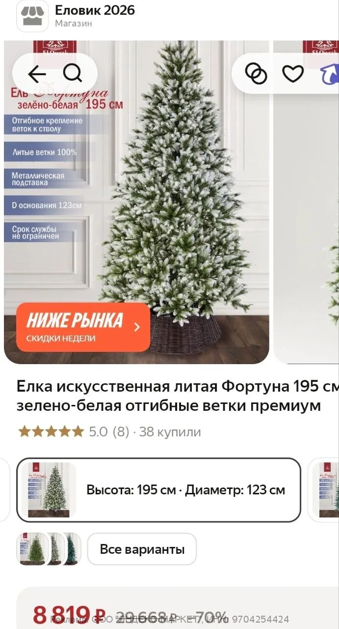 Яндекс Маркет