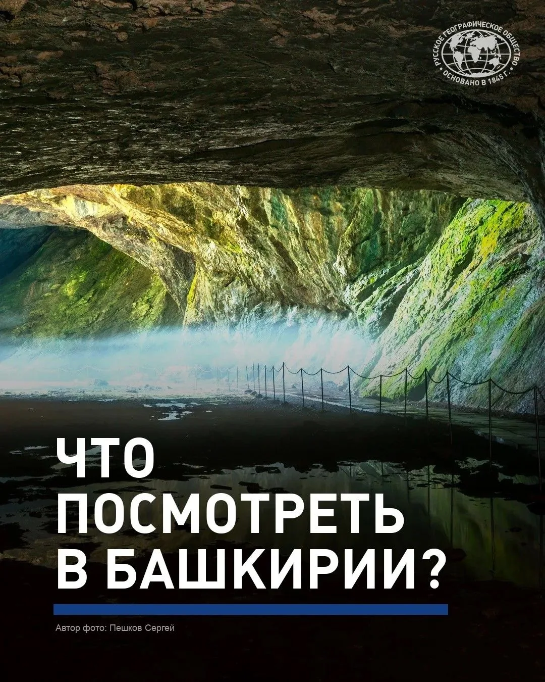 А вы были в Башкортостане?