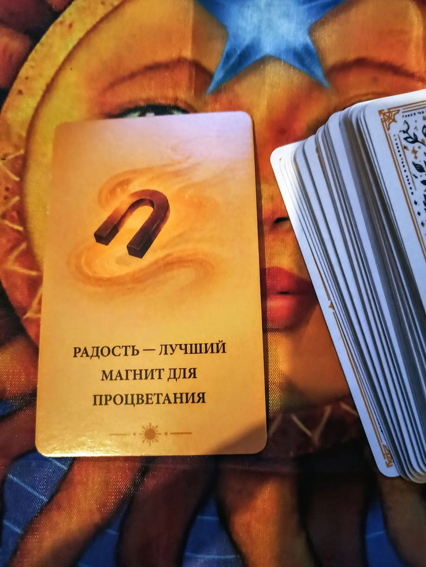 Карта дня на 9 октября из колоды "Энергия денег"