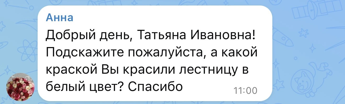 Вот тут на видео всё что нужно для перекраски лестницы 🤗