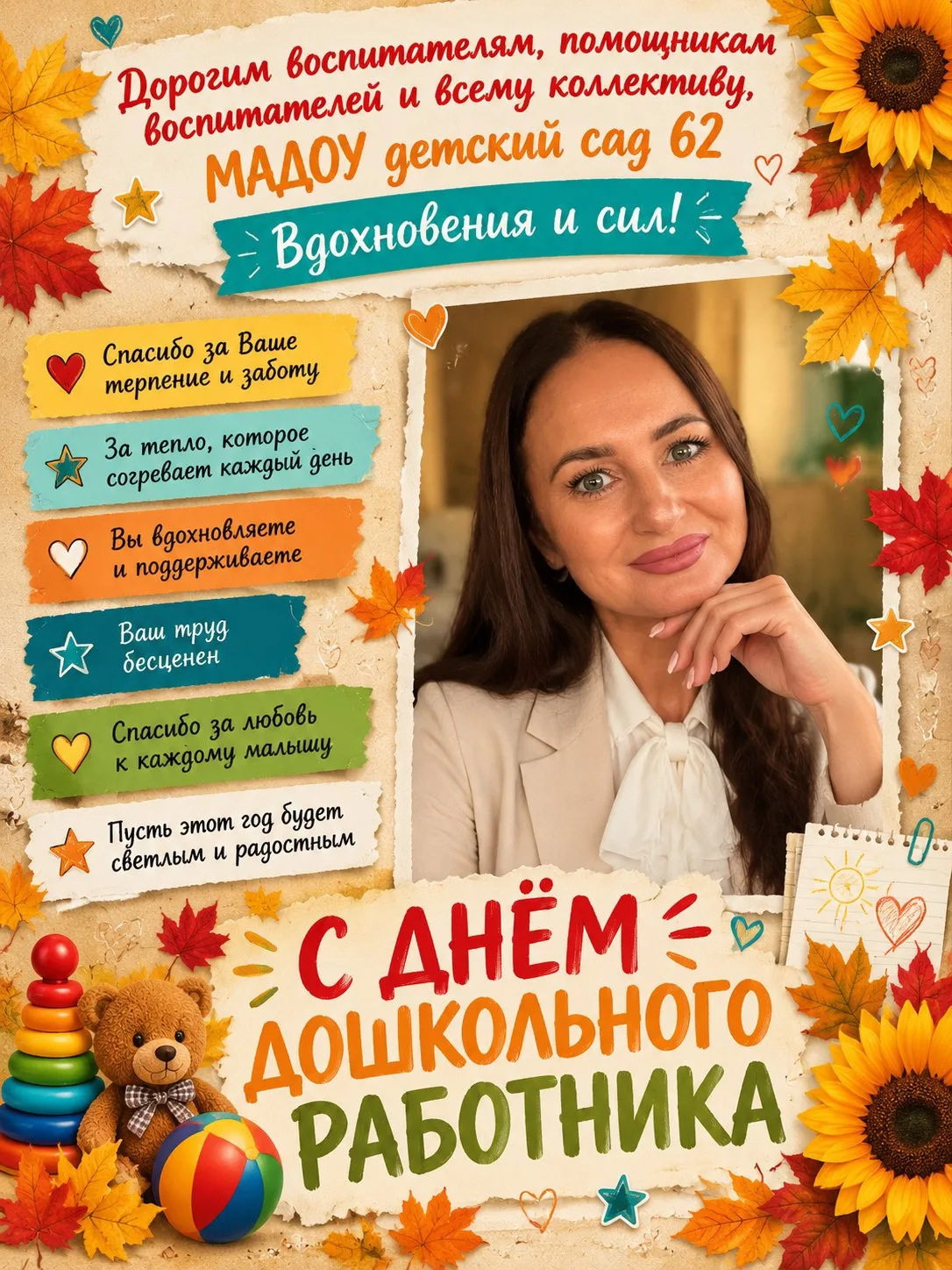 Дорогие коллеги!