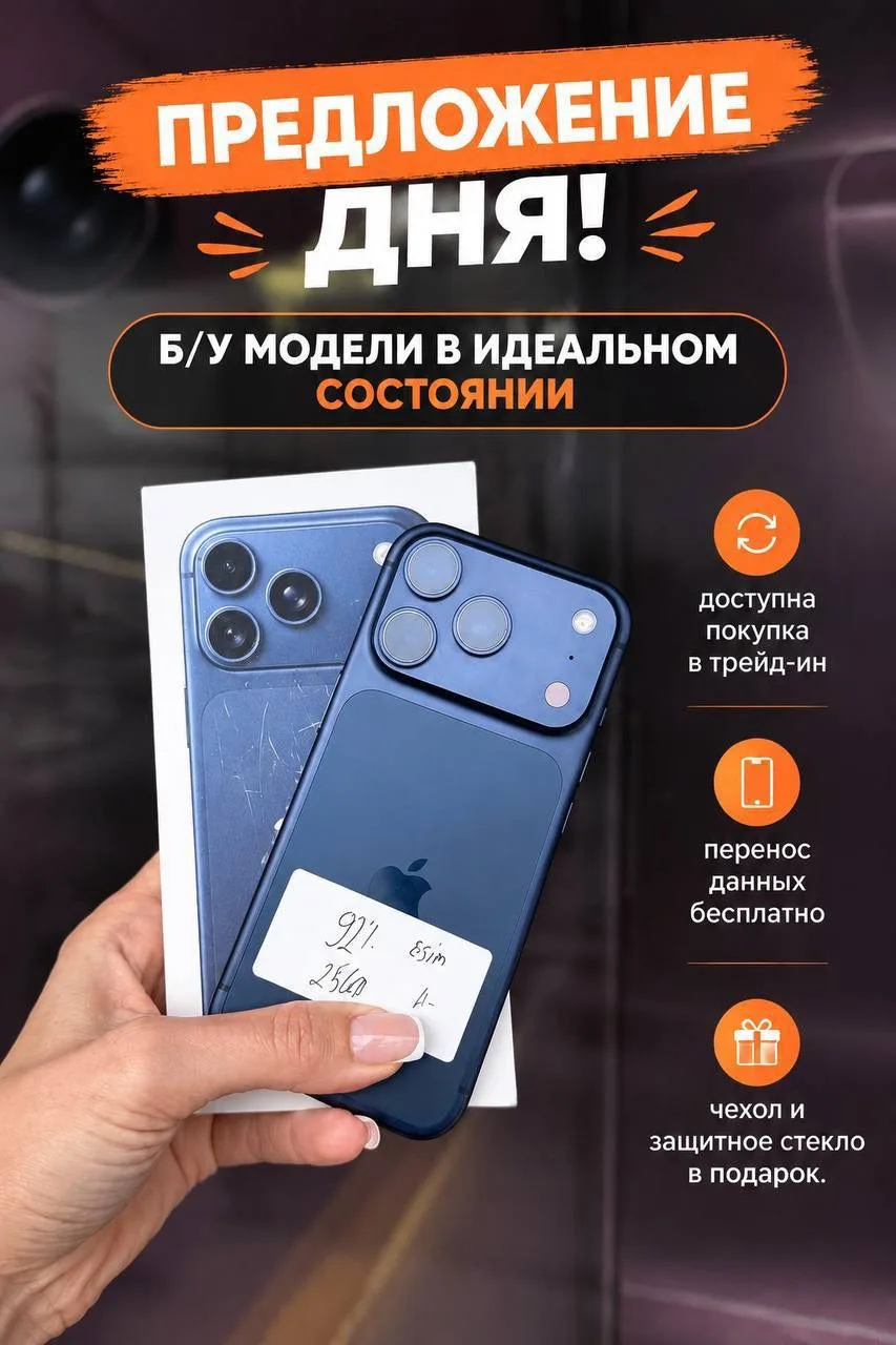 🔥ПРЕДЛОЖЕНИЕ ДНЯ🔥