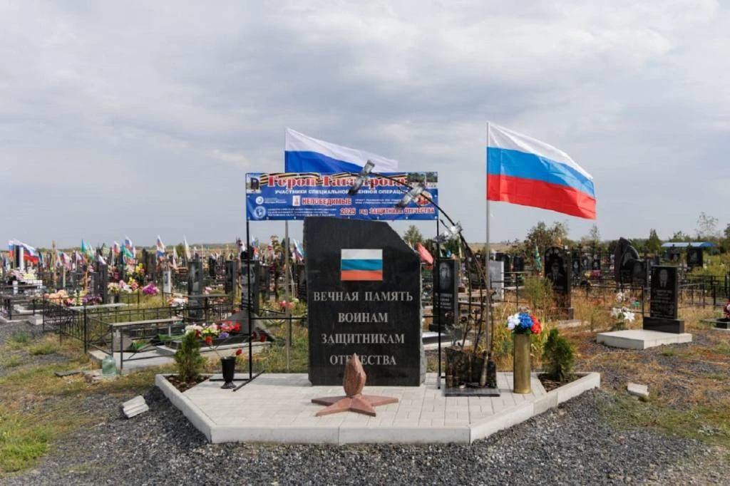 В Таганроге увековечили память погибших участников СВО
