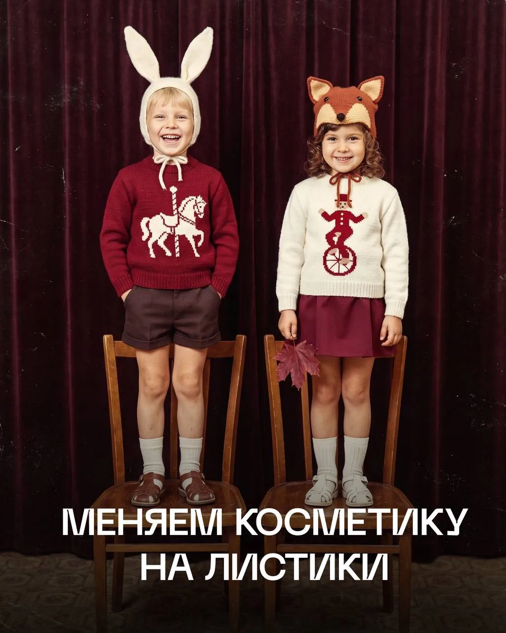 Помните, я жаловалась, что оплата листиками не проходит? Кажется, CHA U KAO меня услыша...