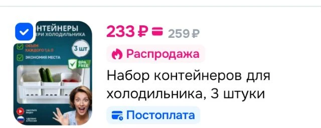 Набор контейнеров для холодильника, 3 штуки