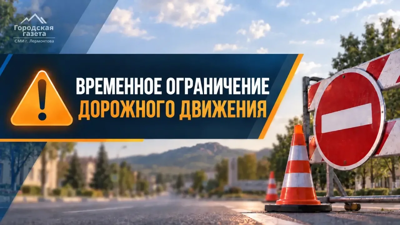 ⚠️15 октября 2026 года будет временно ограничено дорожное движение в связи с проведение...