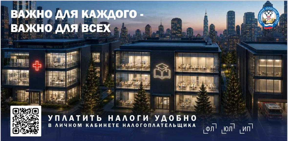 ❗️Напоминание об уплате имущественных налогов за 2025 год
