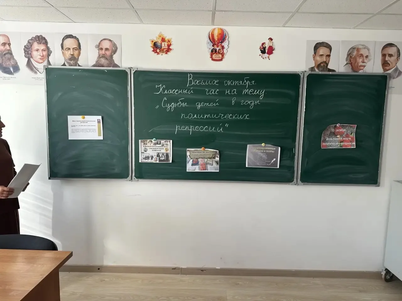 В 8-м классе Килятлинской средней школы состоялся классный час на тему «Судьбы детей в ...
