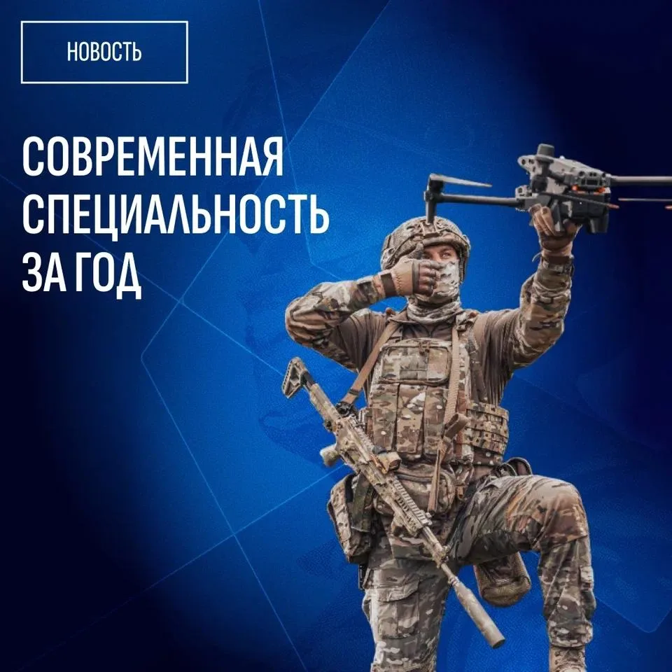 Освой современную специальность