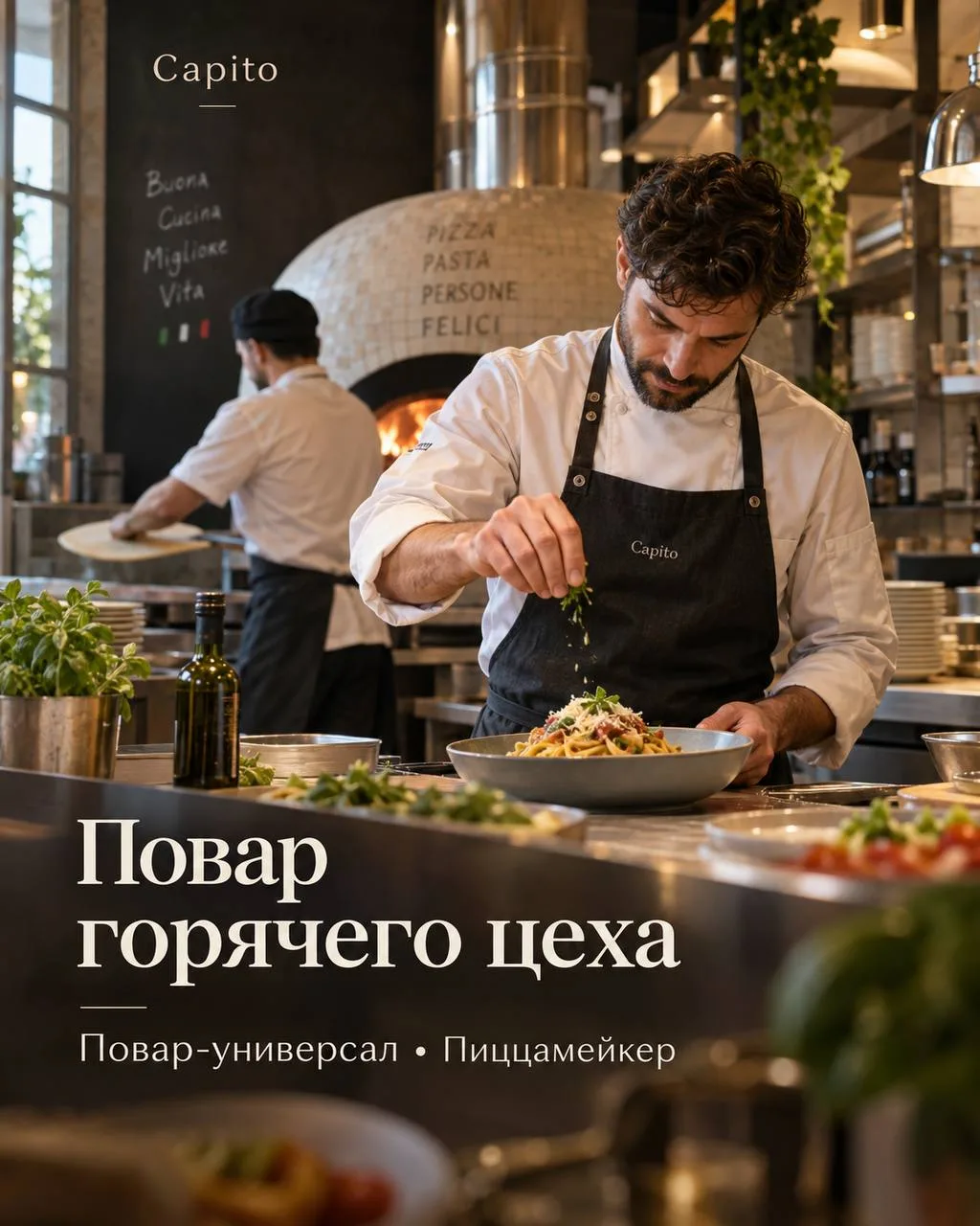 1️⃣ПОВАР ГОРЯЧЕГО ЦЕХА,