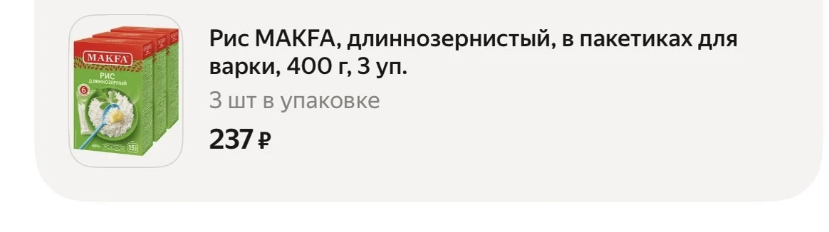 -27% на Makfa!!