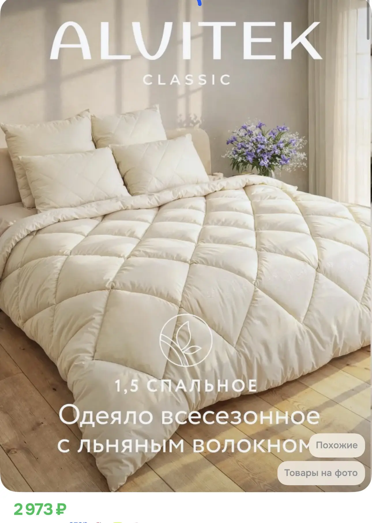 Одеяло 🔥 https://ozon.ru/t/4KJeeFR