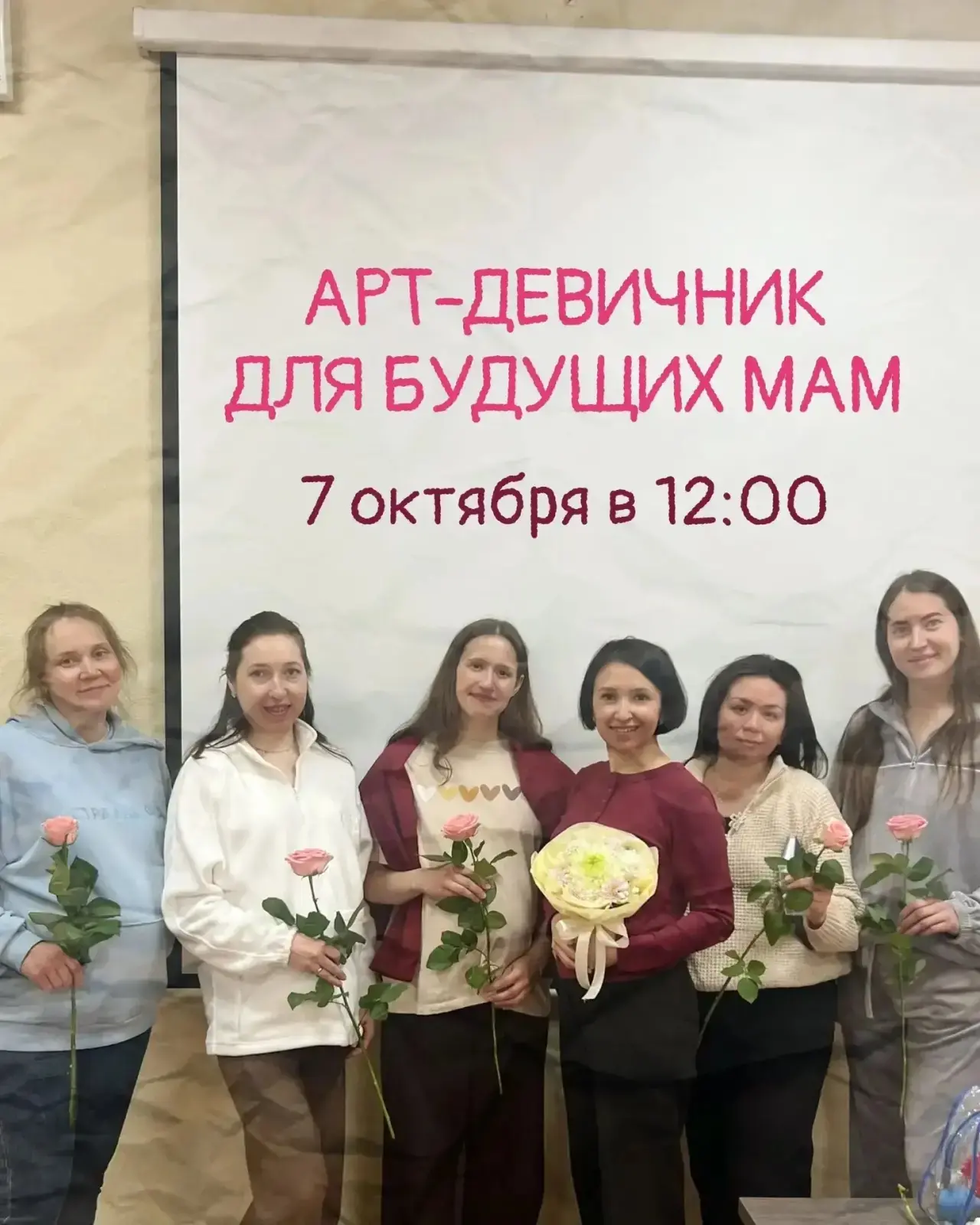🌸 «Краски материнства»: Арт-девичник для будущих мам 🌸