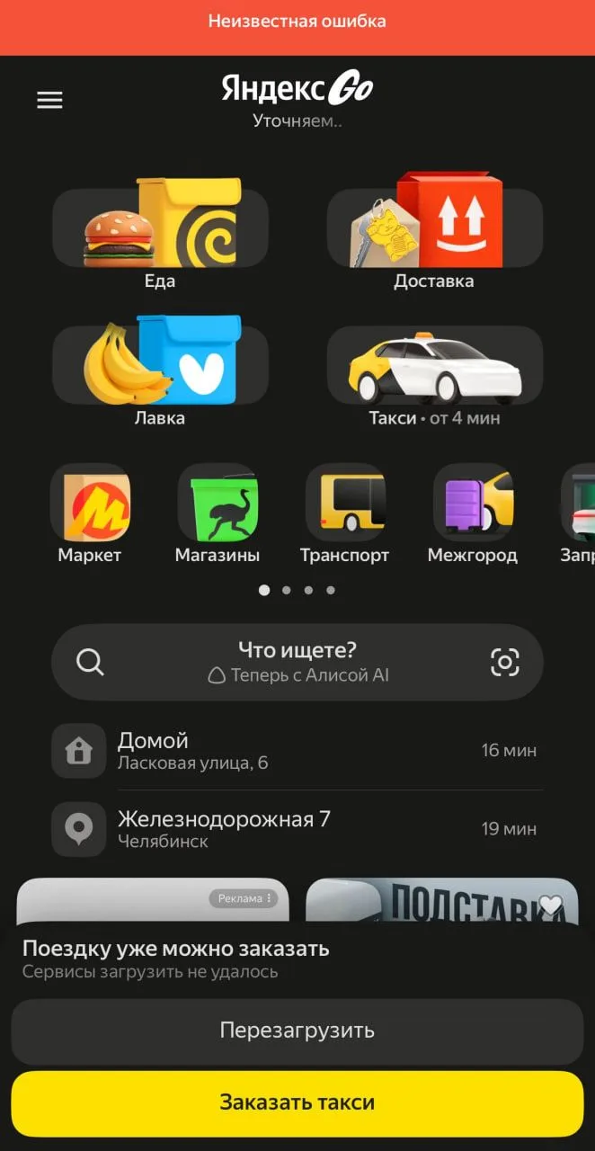 Изображение 1 к публикации «74.RU | Новости Челябинска»